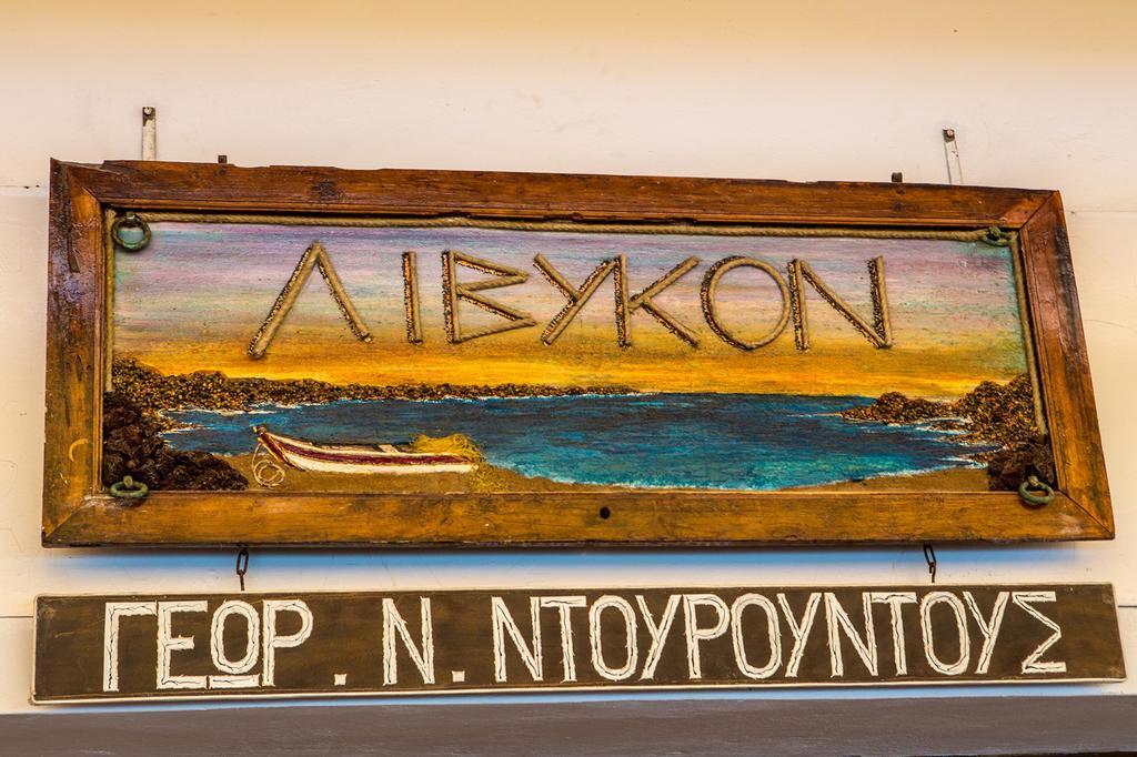 Livikon By The Sea Aparthotel Hóra Szfakíon Kültér fotó